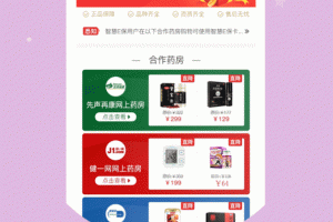 智慧E保app