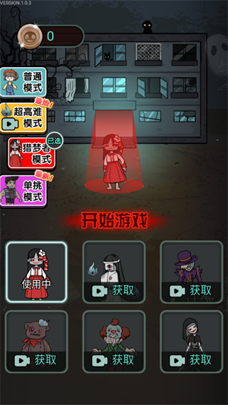 猎梦宿舍2官方版