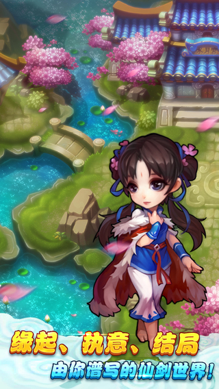 仙剑奇侠传4华为版