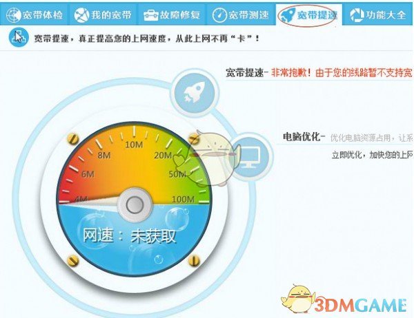 天天上网助手