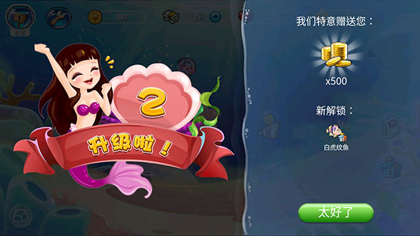开心水族箱官方版