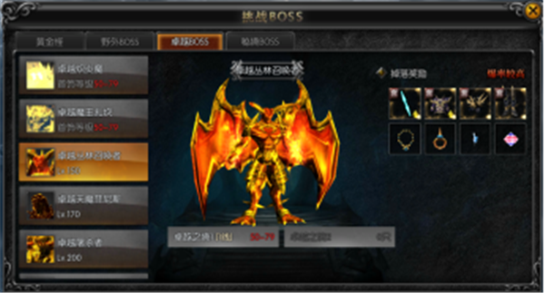 天使之战微信登录版