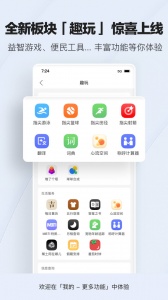 腾讯新闻app