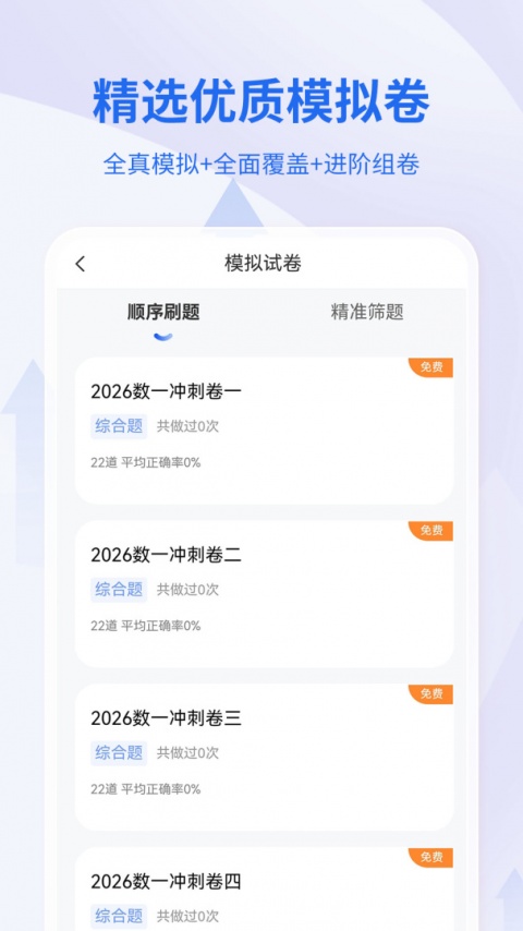 希赛考研