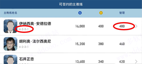 实况足球小米版