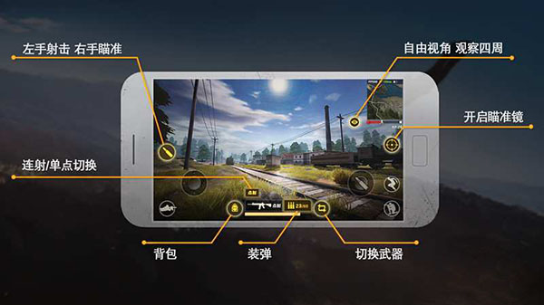 荒野行动vivo版