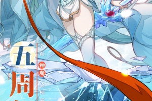 天地劫幽城再临手游