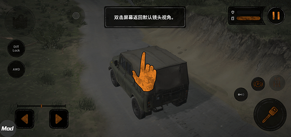 旋转轮胎泥泞奔驰内置mod菜单版