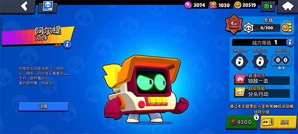 荒野乱斗华为版