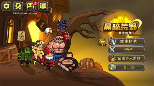 黑暗荒野2内置作弊菜单版