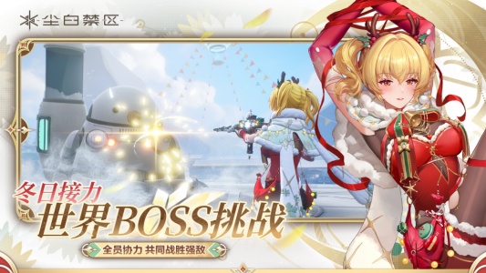 尘白禁区单机版