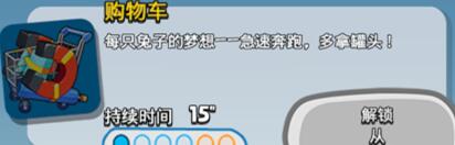 疯狂兔子无敌跑跑内购破解版