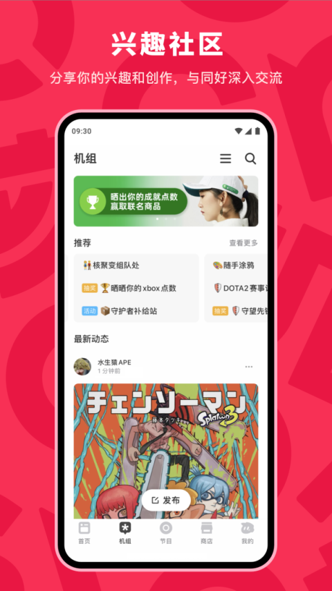 机核app
