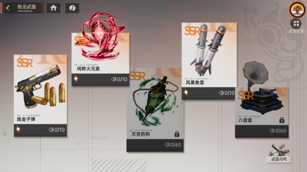 龙族卡塞尔之门vivo版