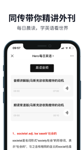 懒人英语听力手机版