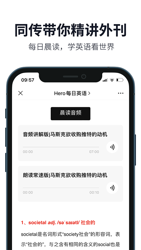 懒人英语听力手机版