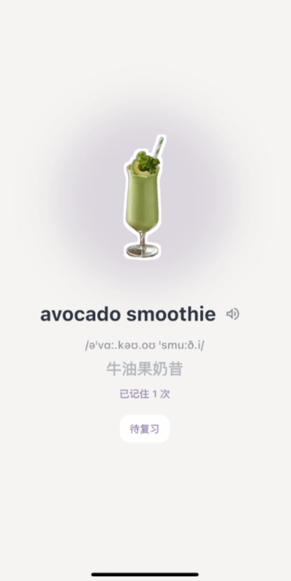 拍读英语app