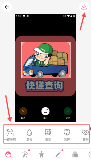爱自拍app