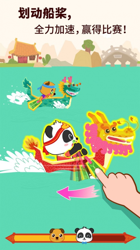 中华节日最新版