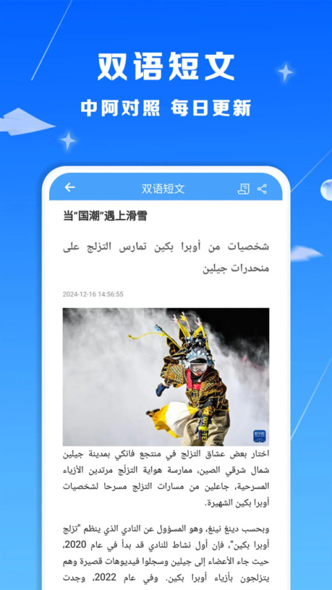 智慧宫翻译app