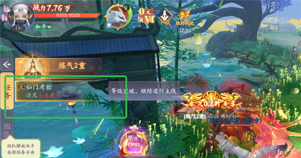 天道问情360版