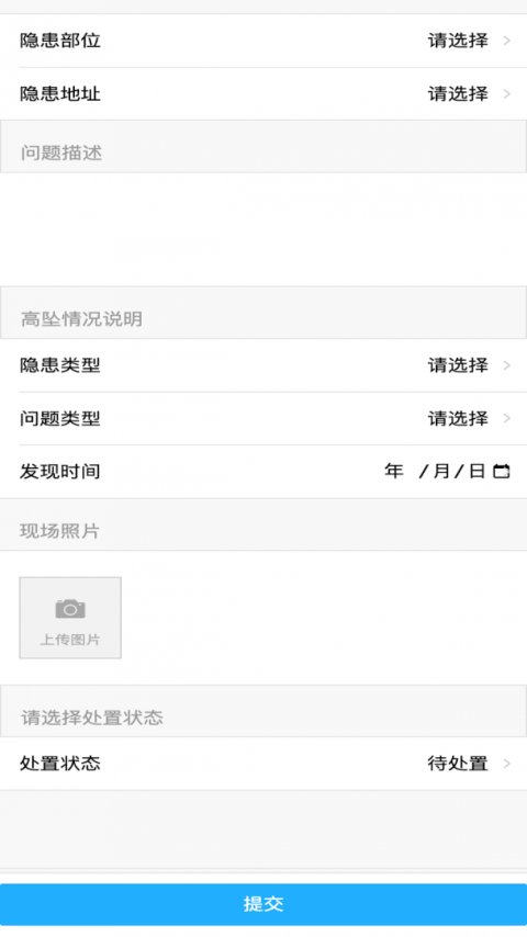 上海智慧物业app