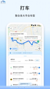 拼车app