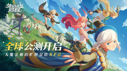 剑与远征启程台服