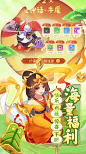 葫芦娃大作战手游