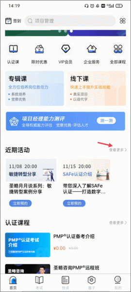 管理圈app