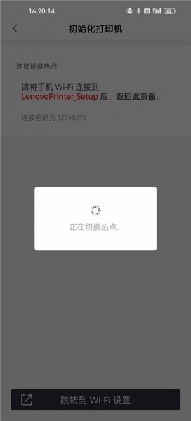 联想打印app