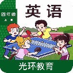 新标准英语四上点读