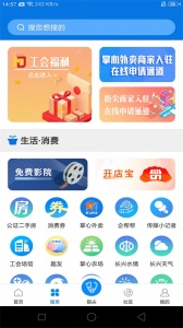 掌心长兴app