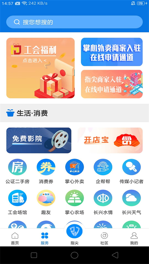 掌心长兴app
