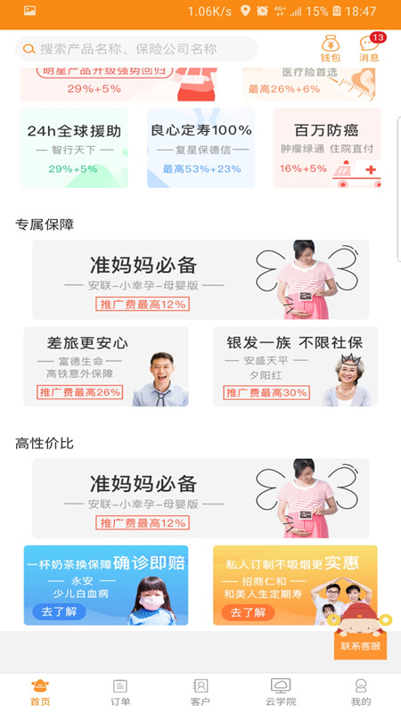 日月保盒软件
