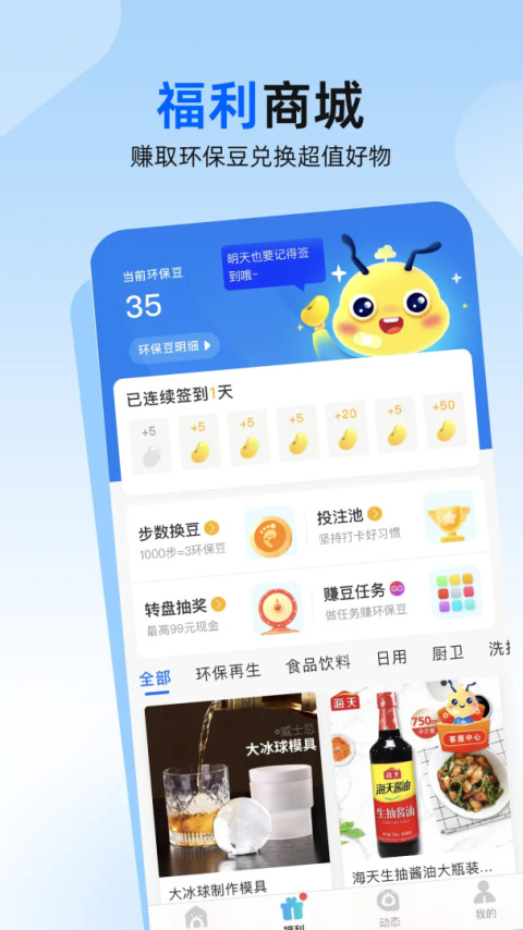 飞蚂蚁app