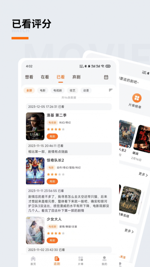 追萝卜追剧app