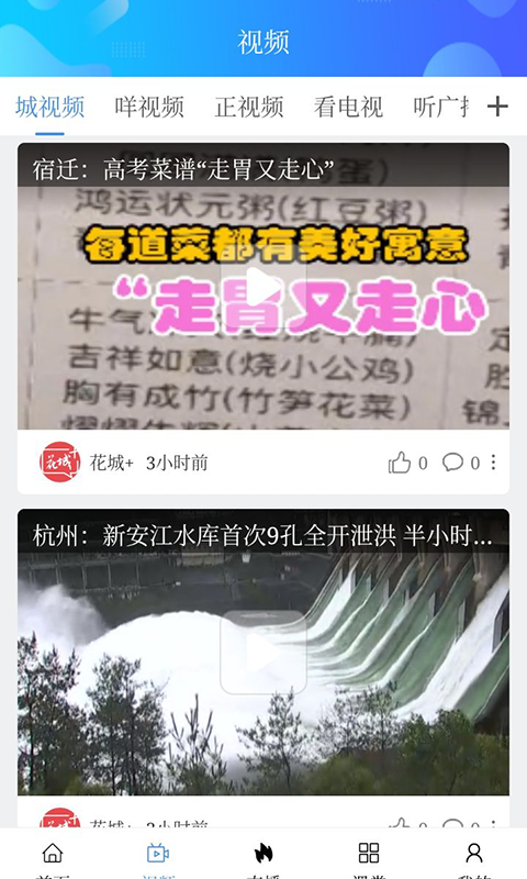 花城+最新版