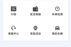 麦田来了司机端