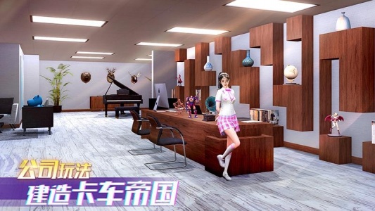 卡车之星官方正版