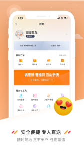 曹操送app
