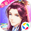 穿越之锦绣缘qq登录版