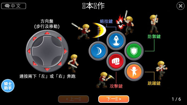 英雄大作战x最新版