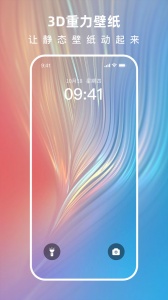3D指尖壁纸官方版