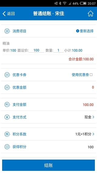 会员通app