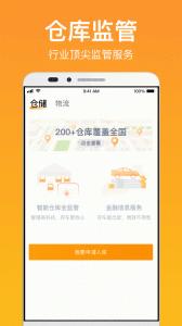 卖好车app