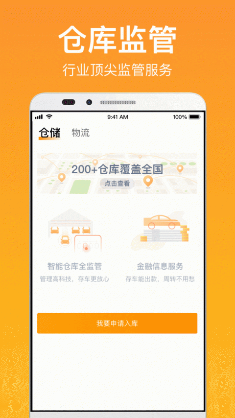 卖好车app