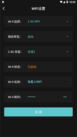 钛星人路由器