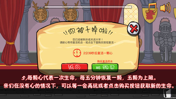 我要当国王手机版(Murder)