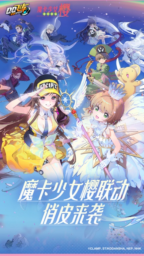 qq飞车最新版